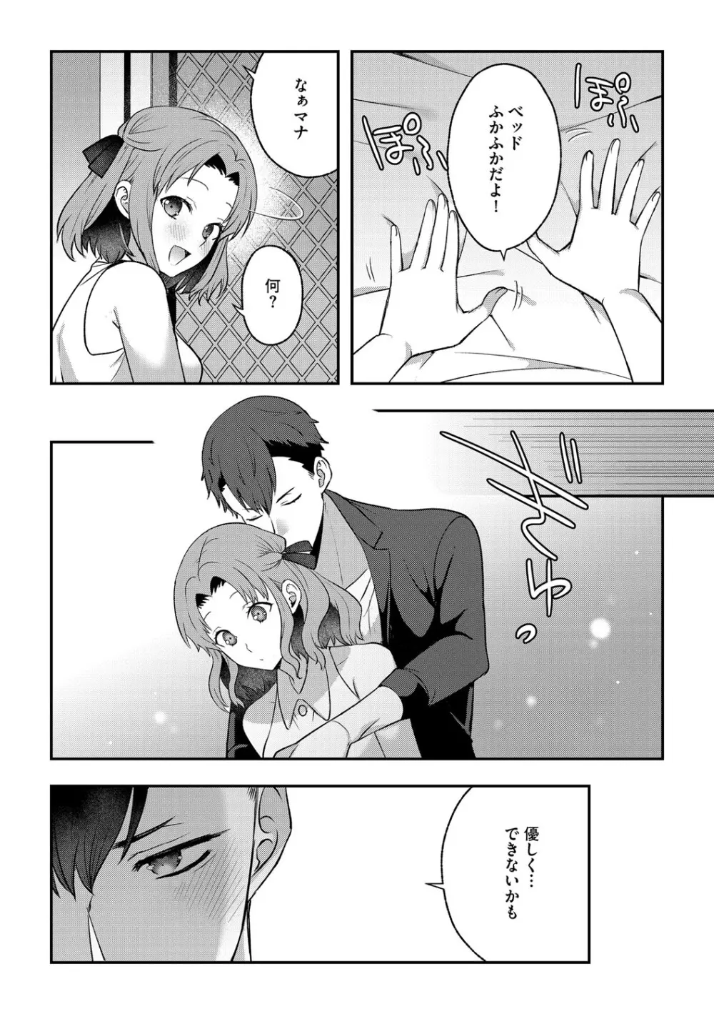 G-エッヂ Vol.066 Page.63