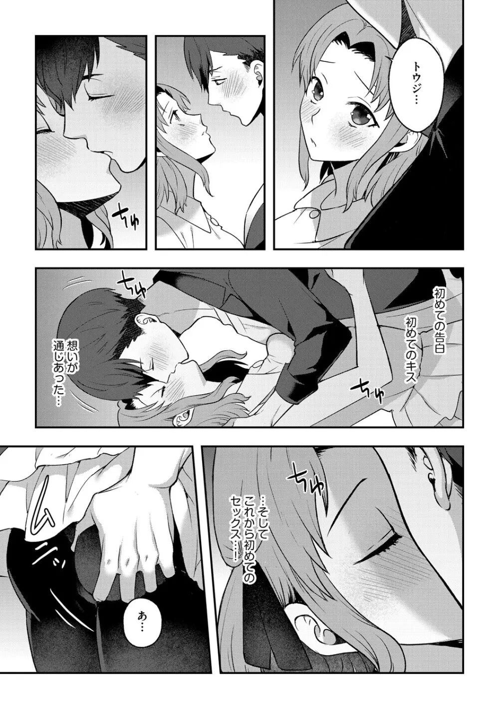 G-エッヂ Vol.066 Page.64
