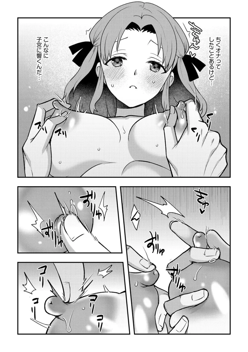 G-エッヂ Vol.066 Page.67