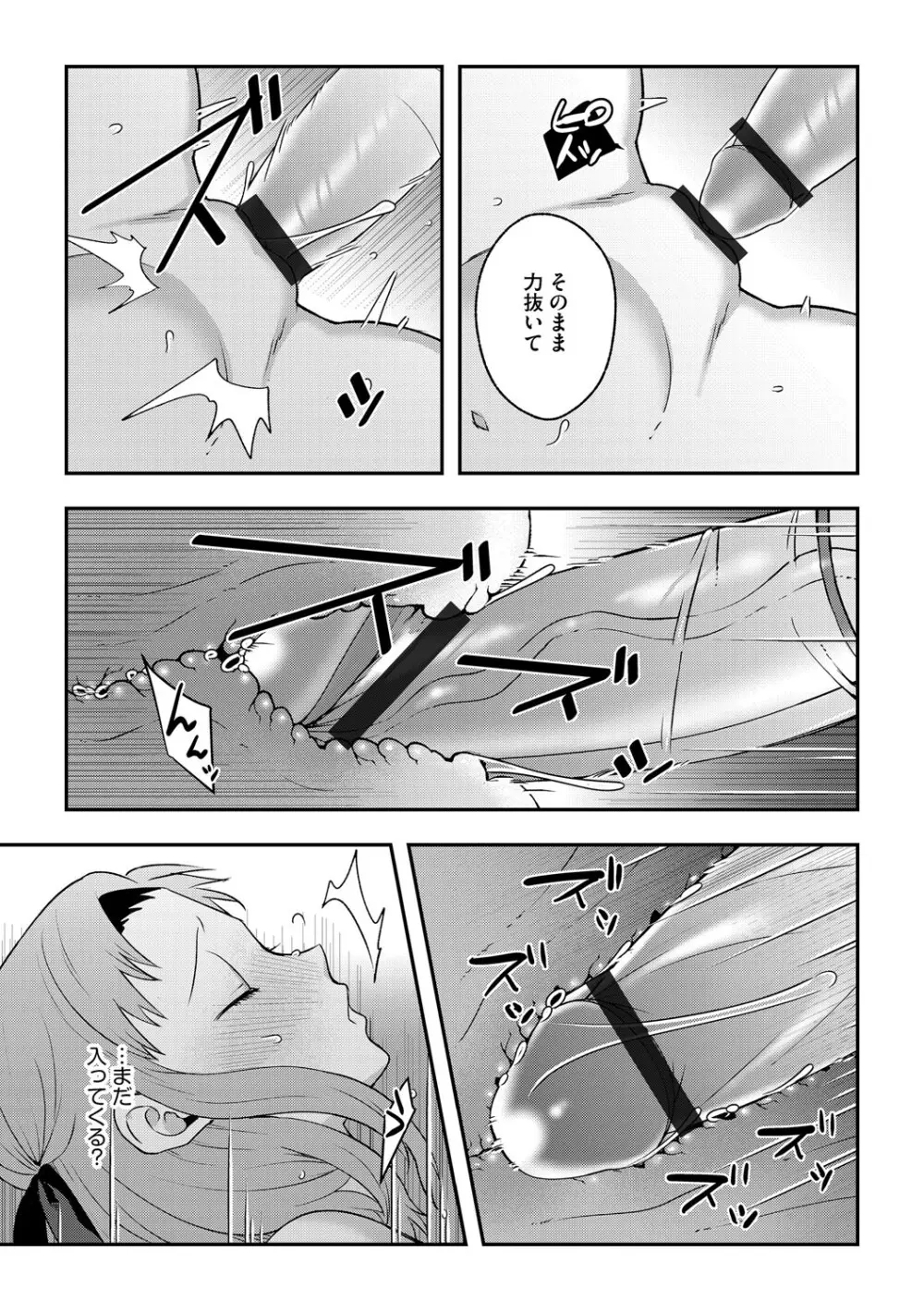 G-エッヂ Vol.066 Page.70