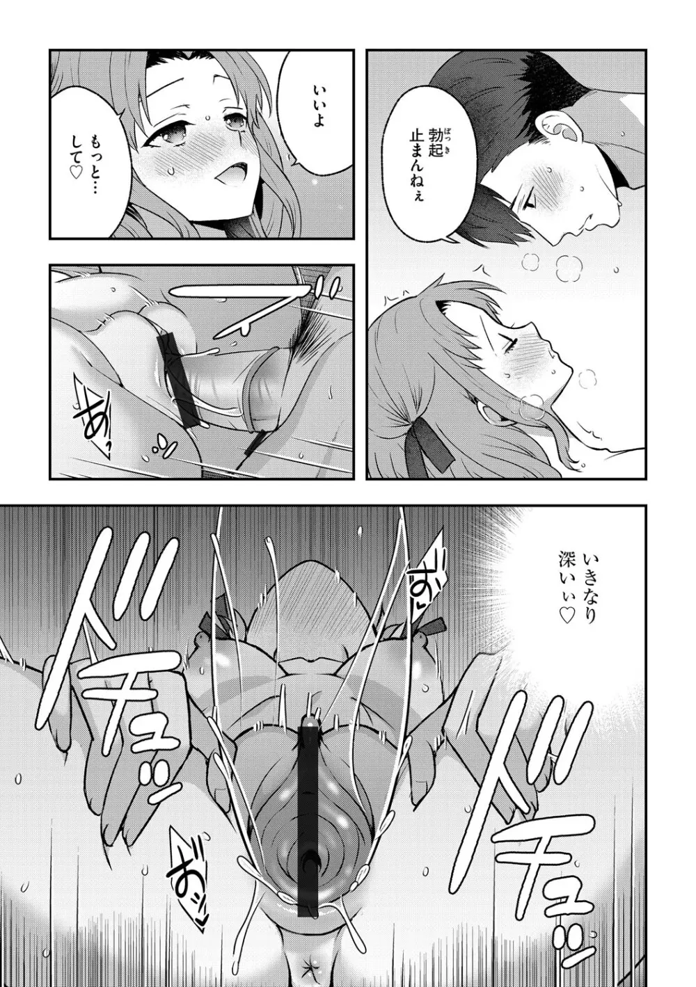 G-エッヂ Vol.066 Page.74