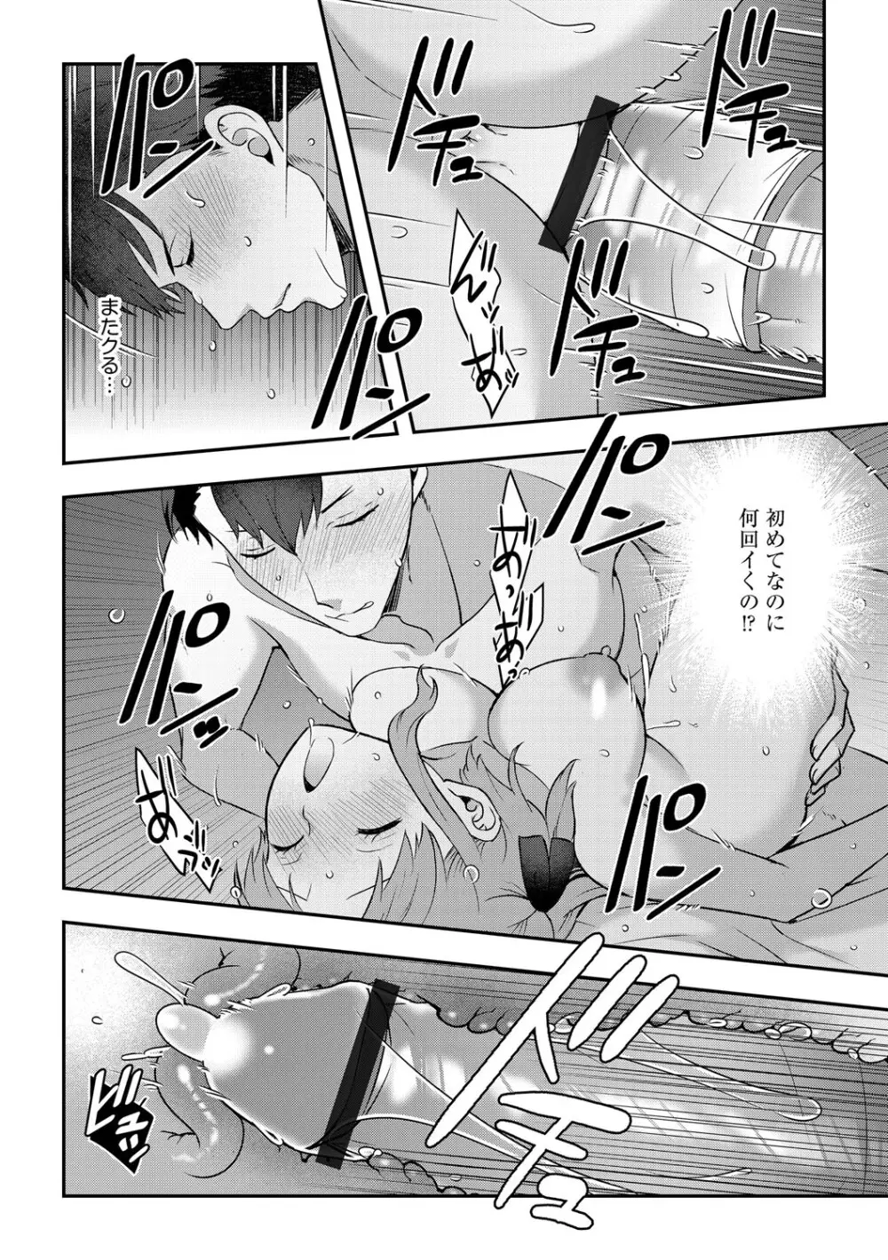 G-エッヂ Vol.066 Page.77