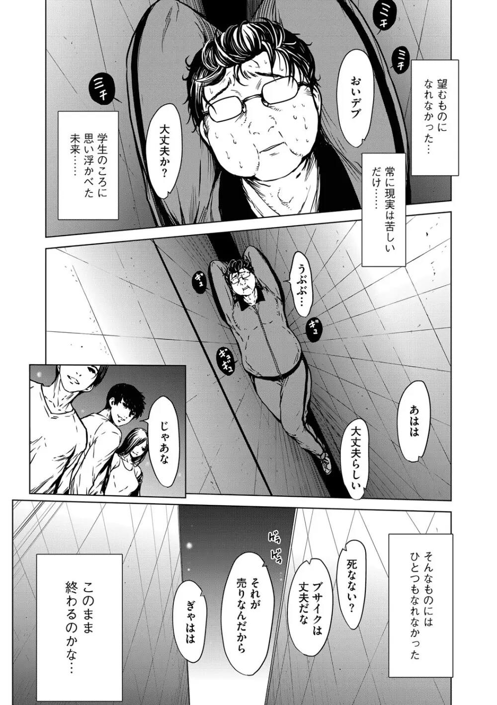 G-エッヂ Vol.066 Page.8