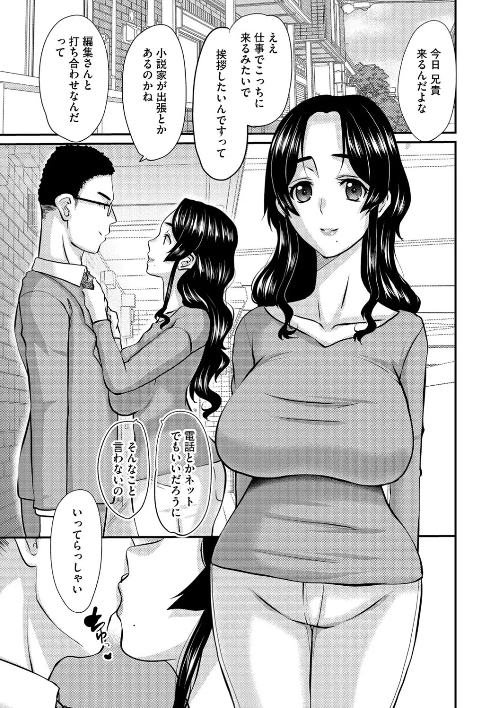 G-エッヂ Vol.066 Page.86