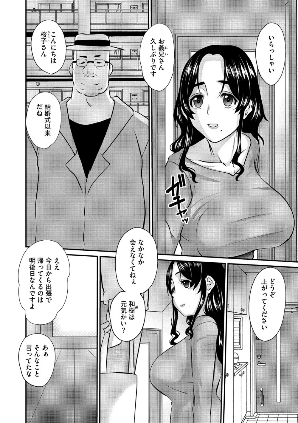 G-エッヂ Vol.066 Page.87