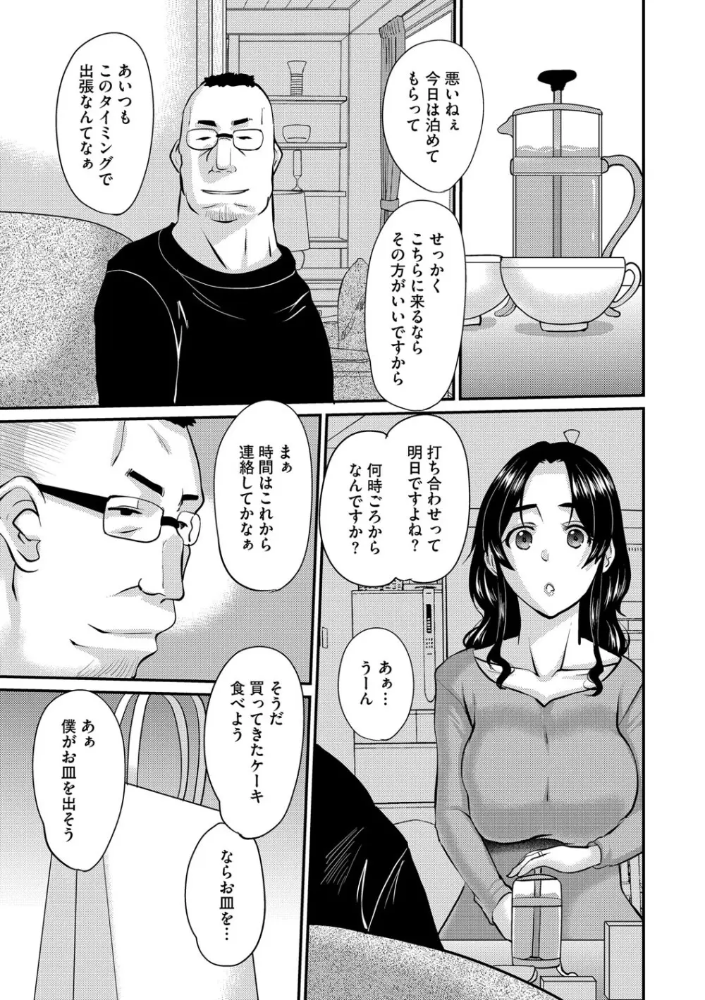 G-エッヂ Vol.066 Page.88