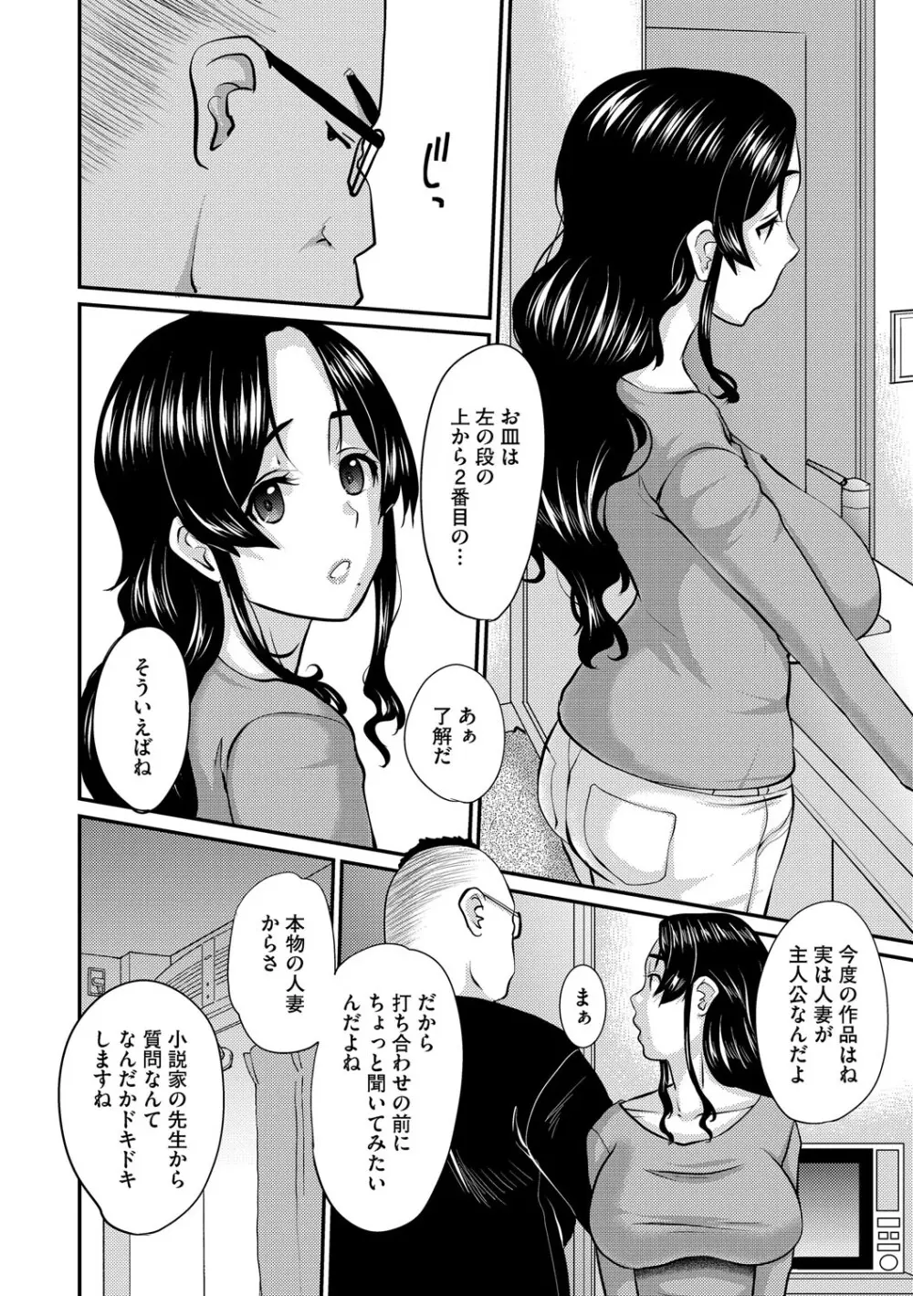 G-エッヂ Vol.066 Page.89