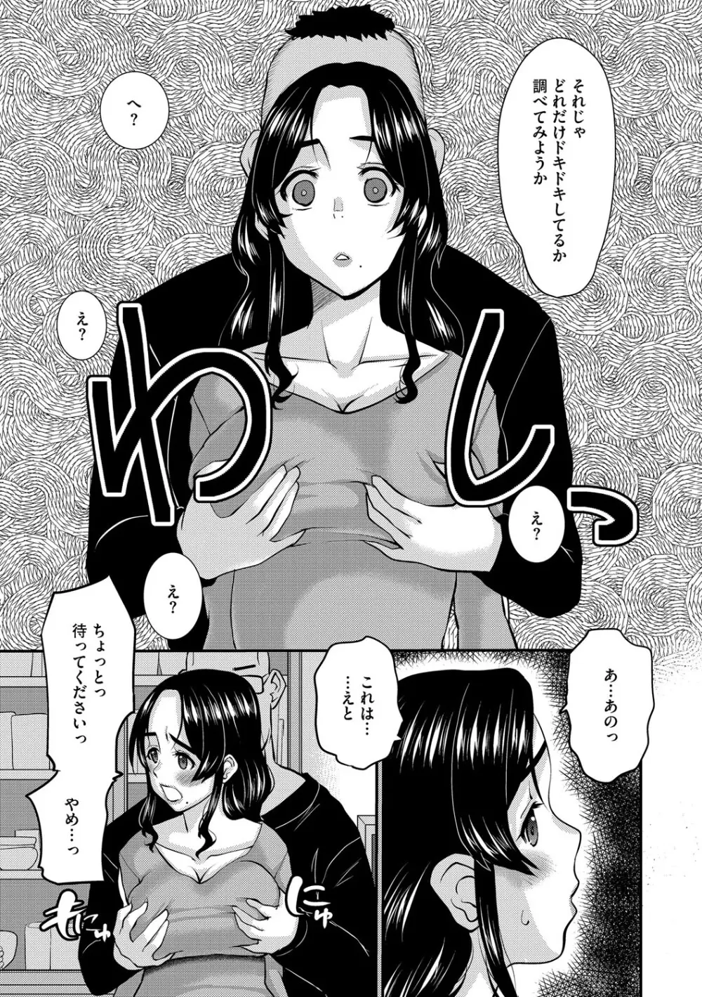 G-エッヂ Vol.066 Page.90