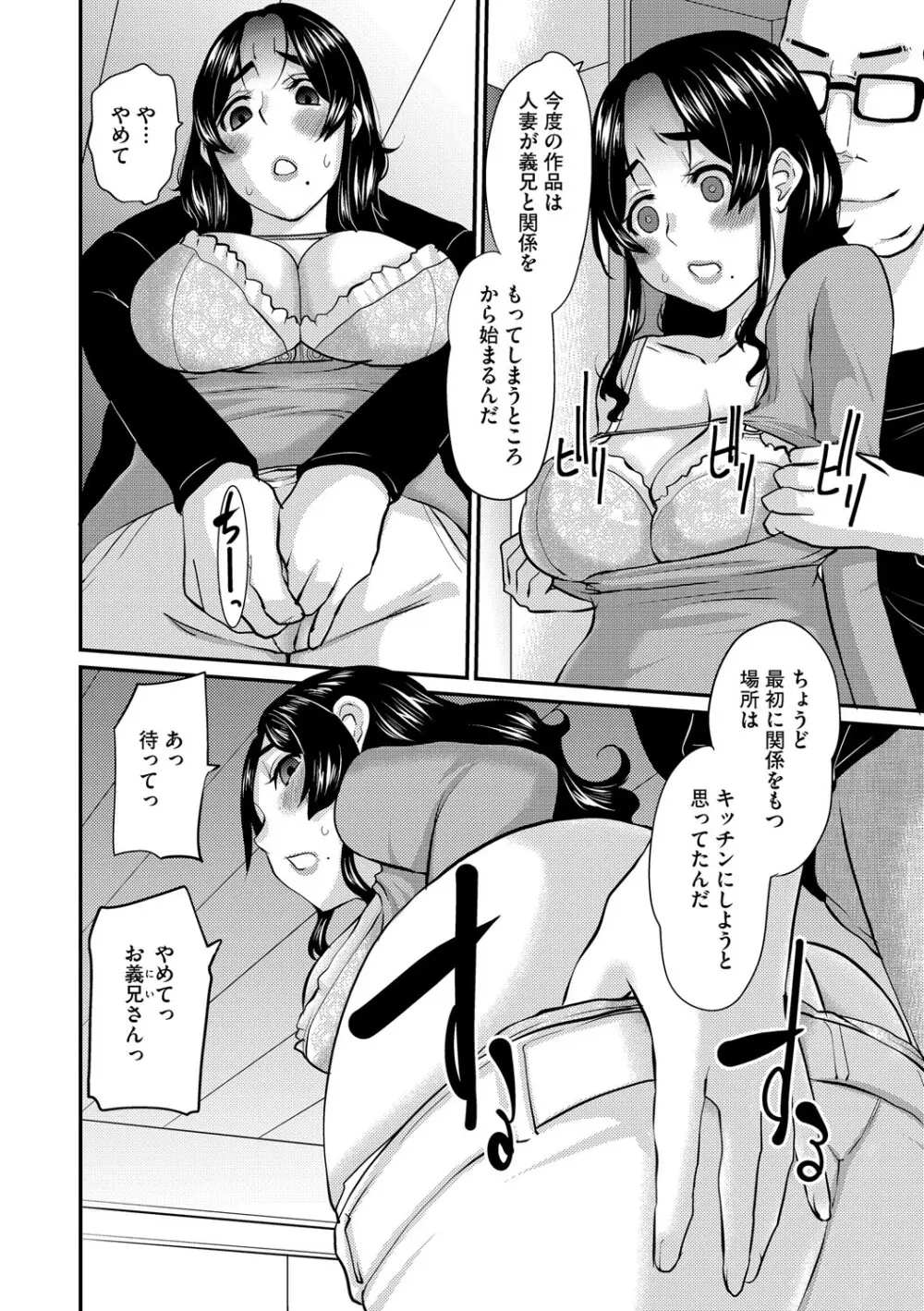 G-エッヂ Vol.066 Page.91