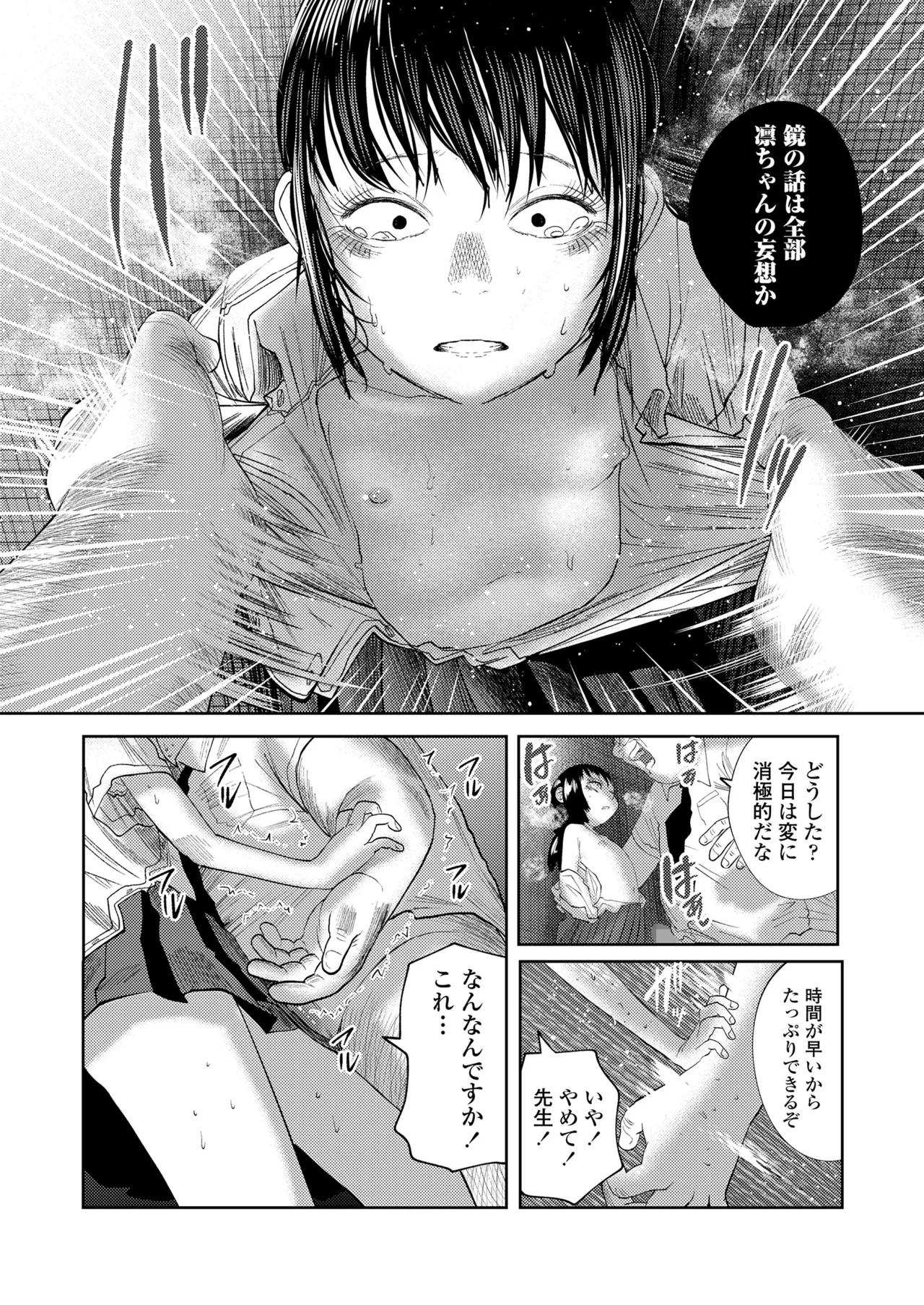 COMIC LOE VOL.18 null Page.101