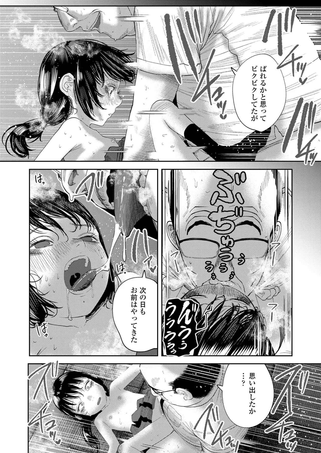 COMIC LOE VOL.18 null Page.108