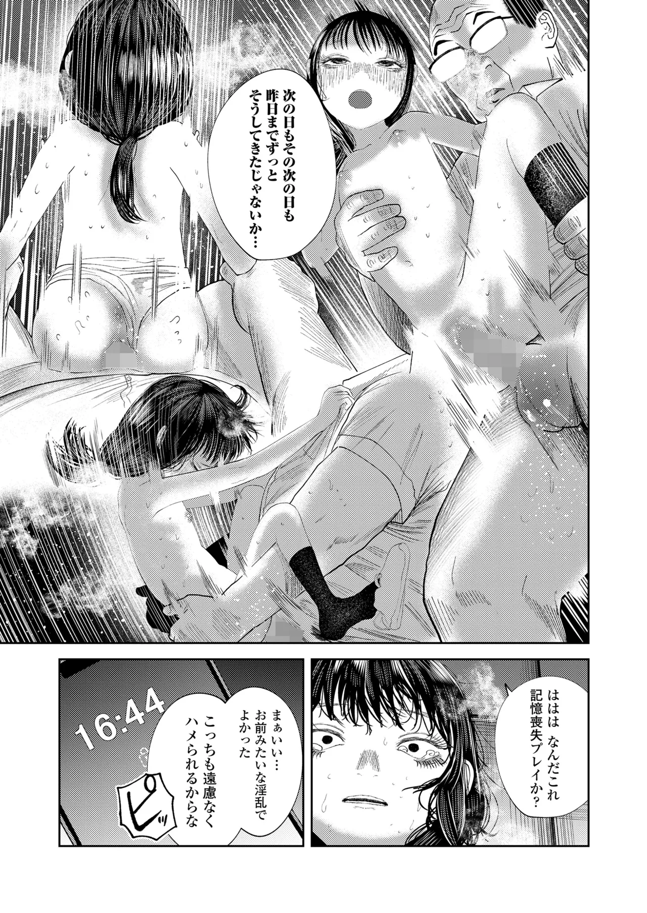 COMIC LOE VOL.18 null Page.109