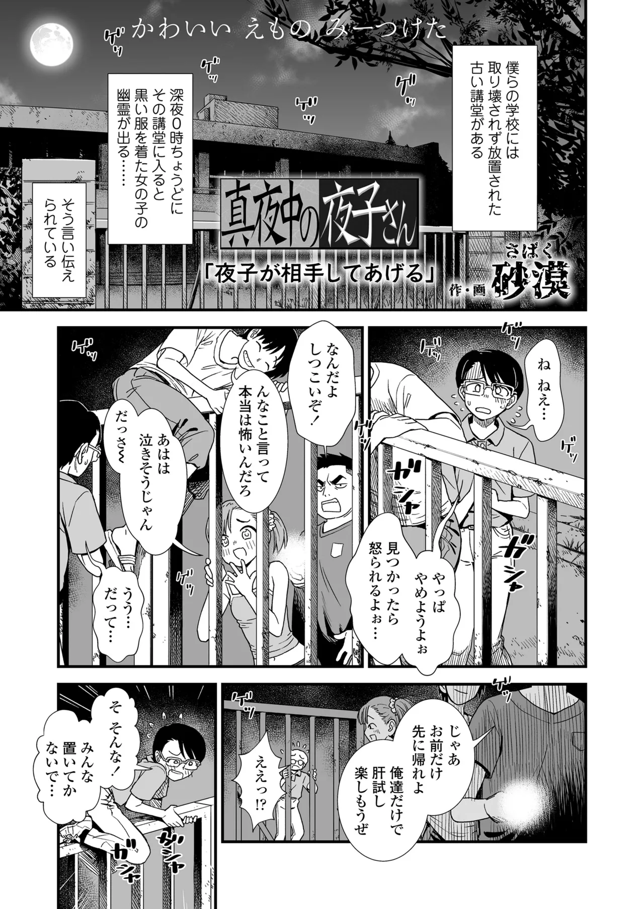 COMIC LOE VOL.18 null Page.117