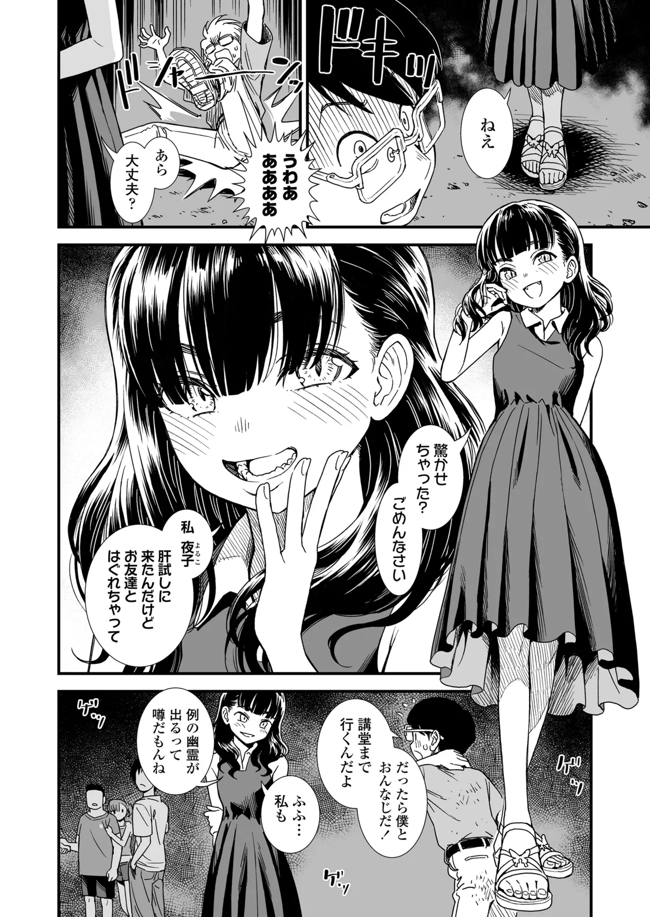 COMIC LOE VOL.18 null Page.118