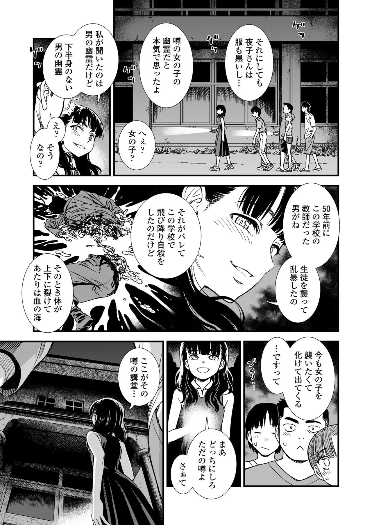 COMIC LOE VOL.18 null Page.119