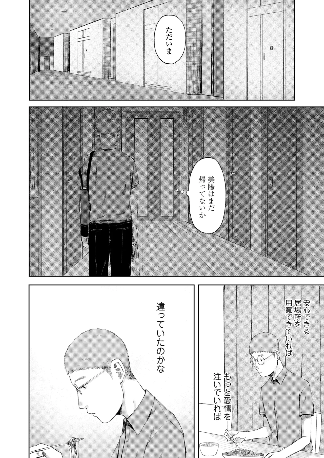 COMIC LOE VOL.18 null Page.12