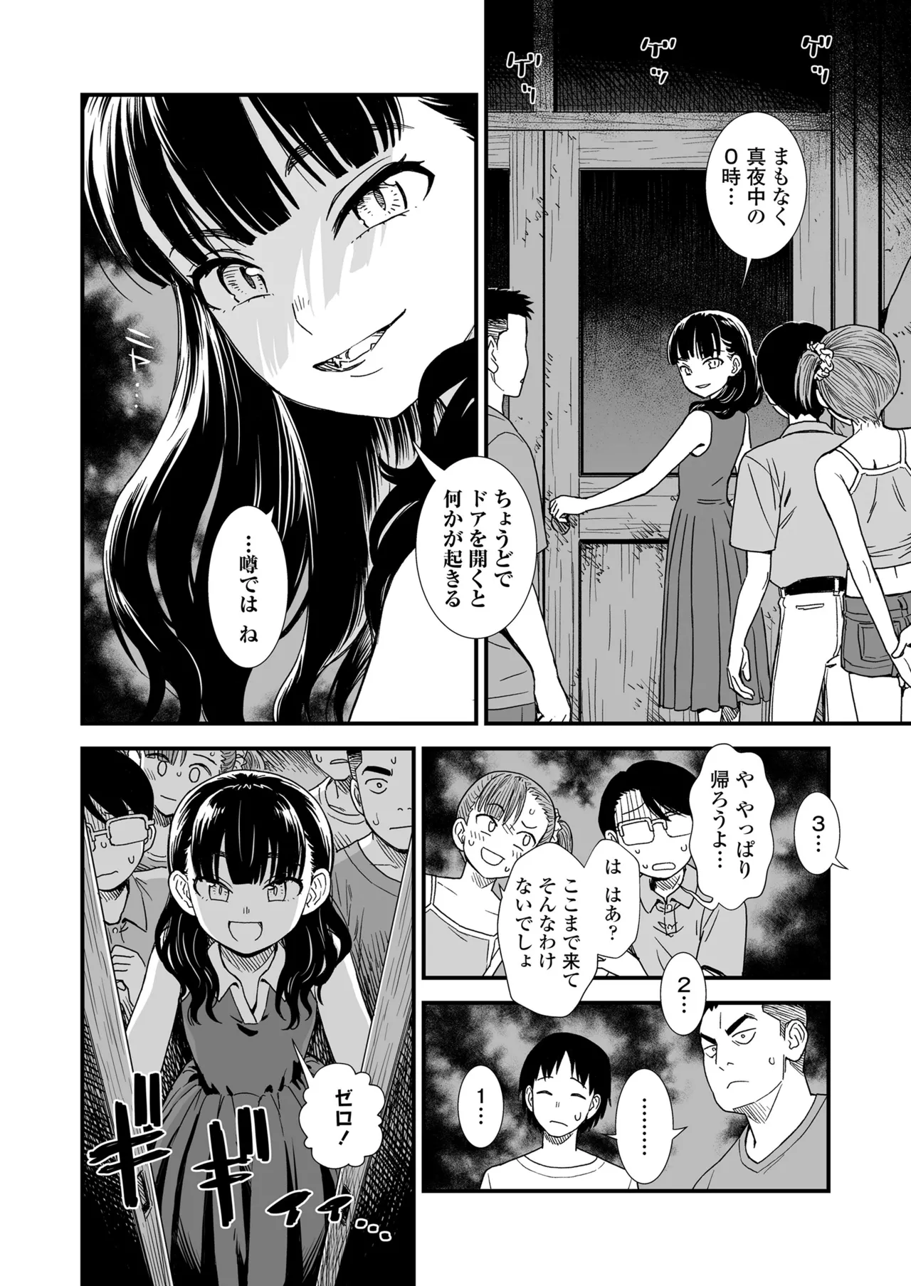 COMIC LOE VOL.18 null Page.120