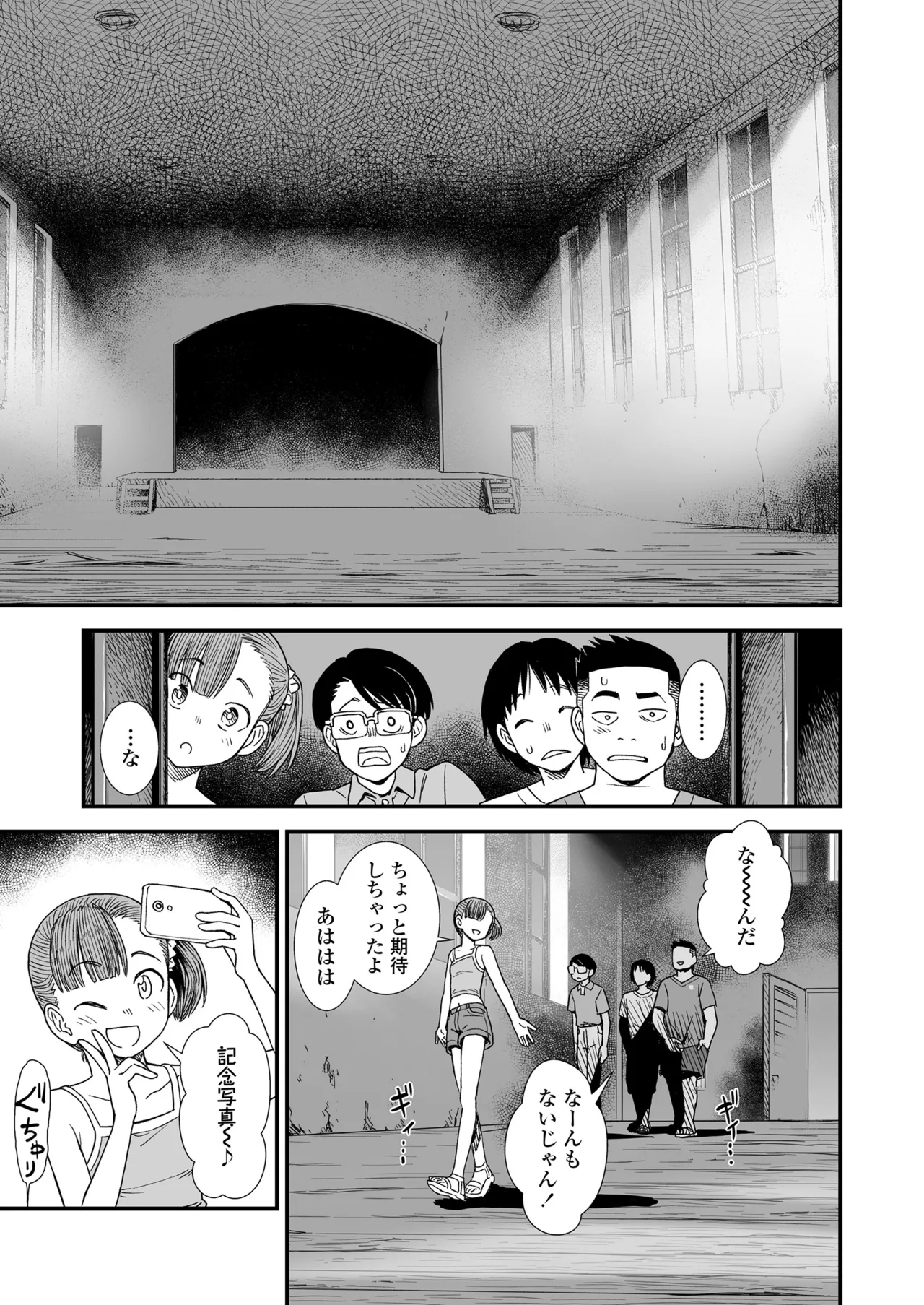 COMIC LOE VOL.18 null Page.121