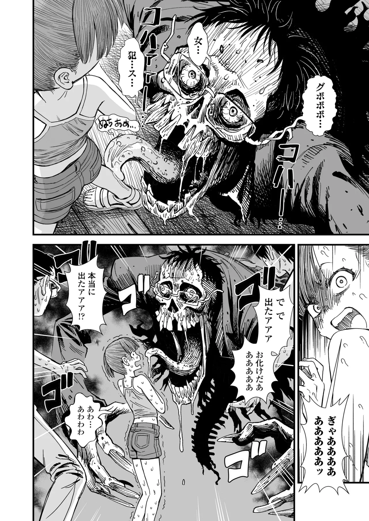 COMIC LOE VOL.18 null Page.122