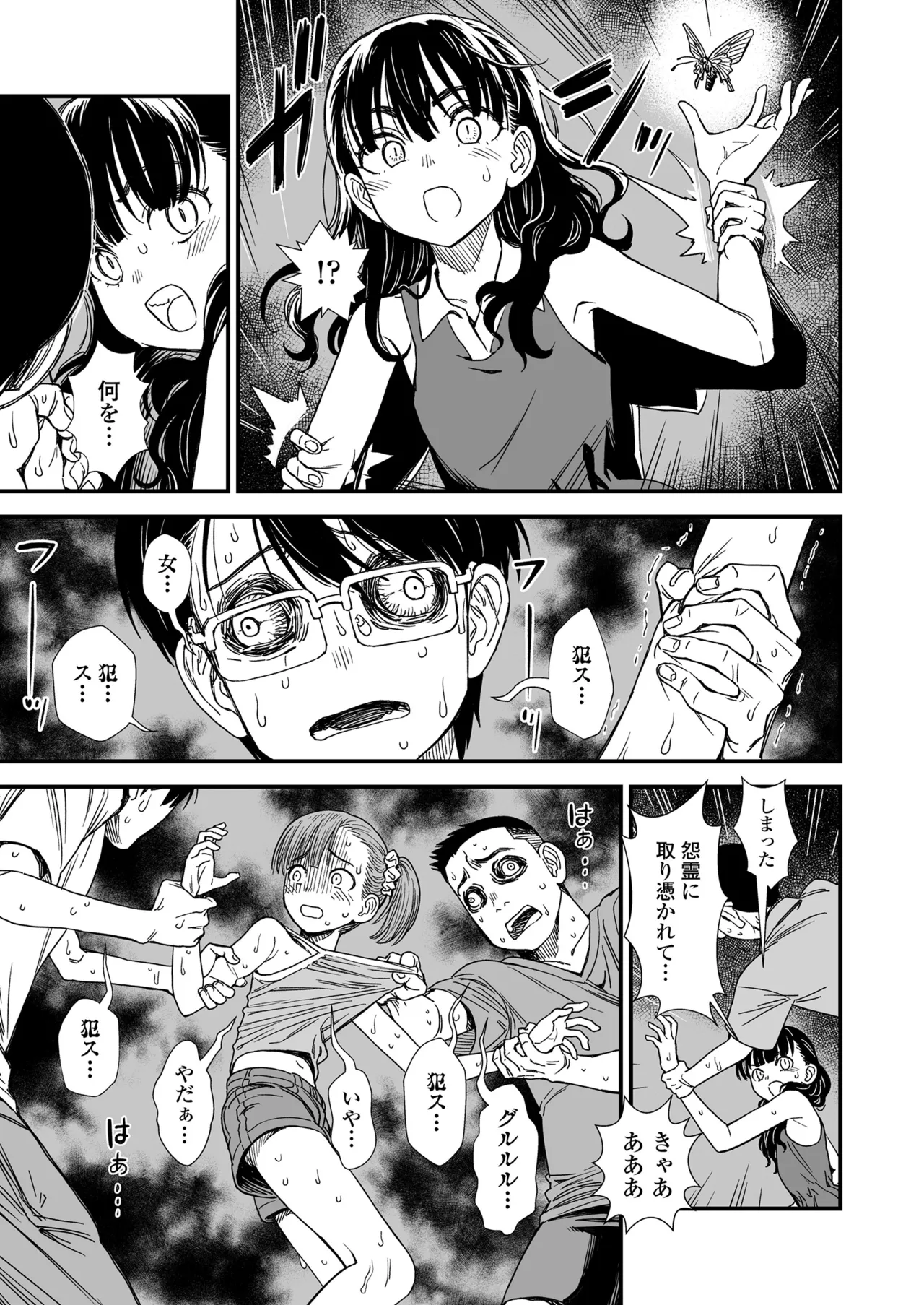 COMIC LOE VOL.18 null Page.125