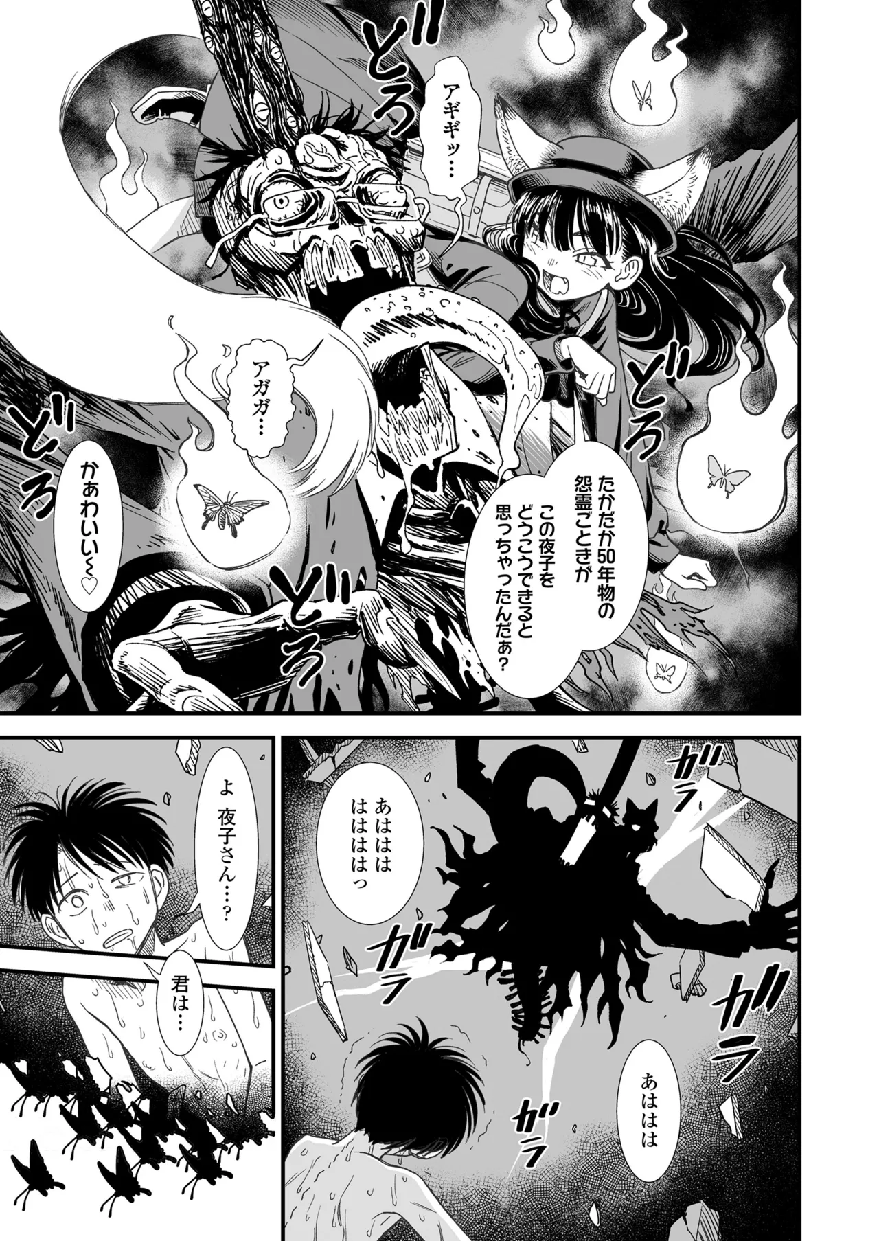 COMIC LOE VOL.18 null Page.135