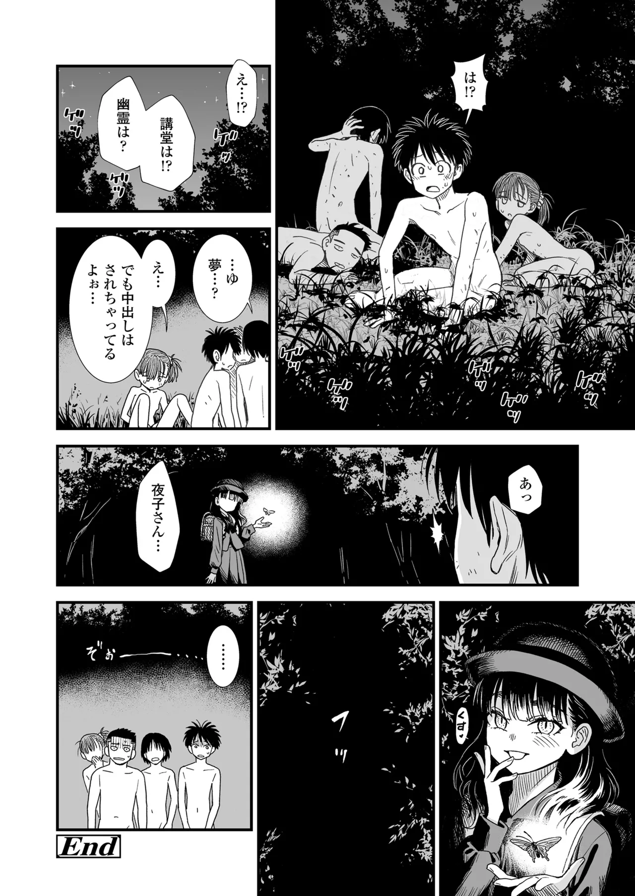 COMIC LOE VOL.18 null Page.136