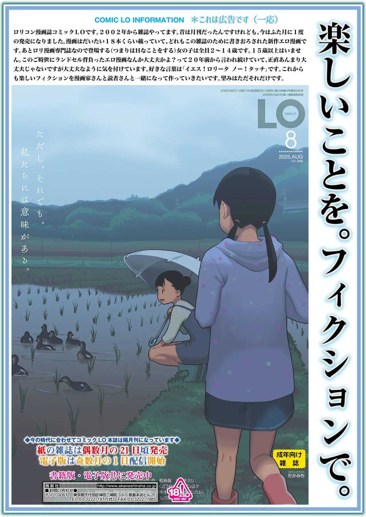 COMIC LOE VOL.18 null Page.147