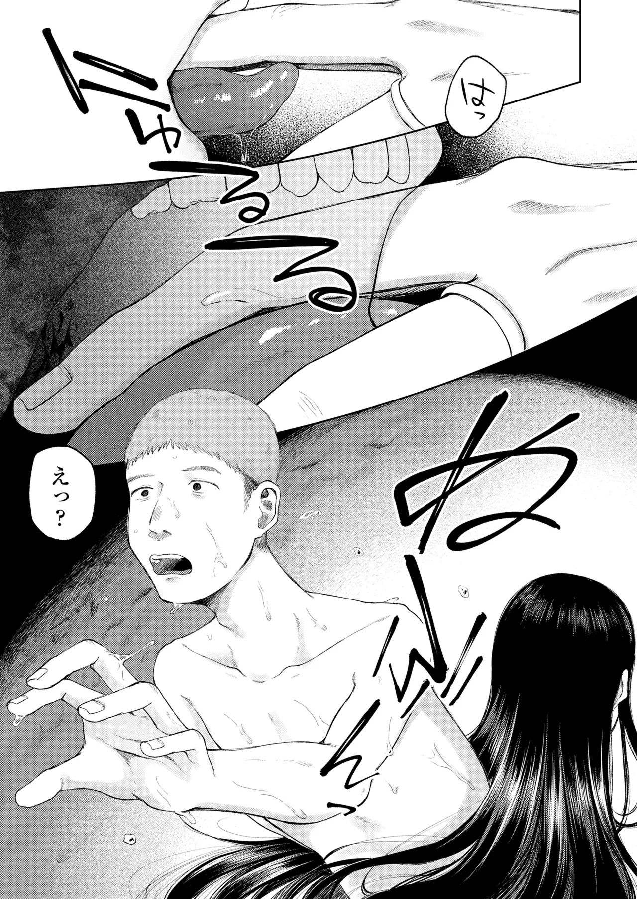 COMIC LOE VOL.18 null Page.17