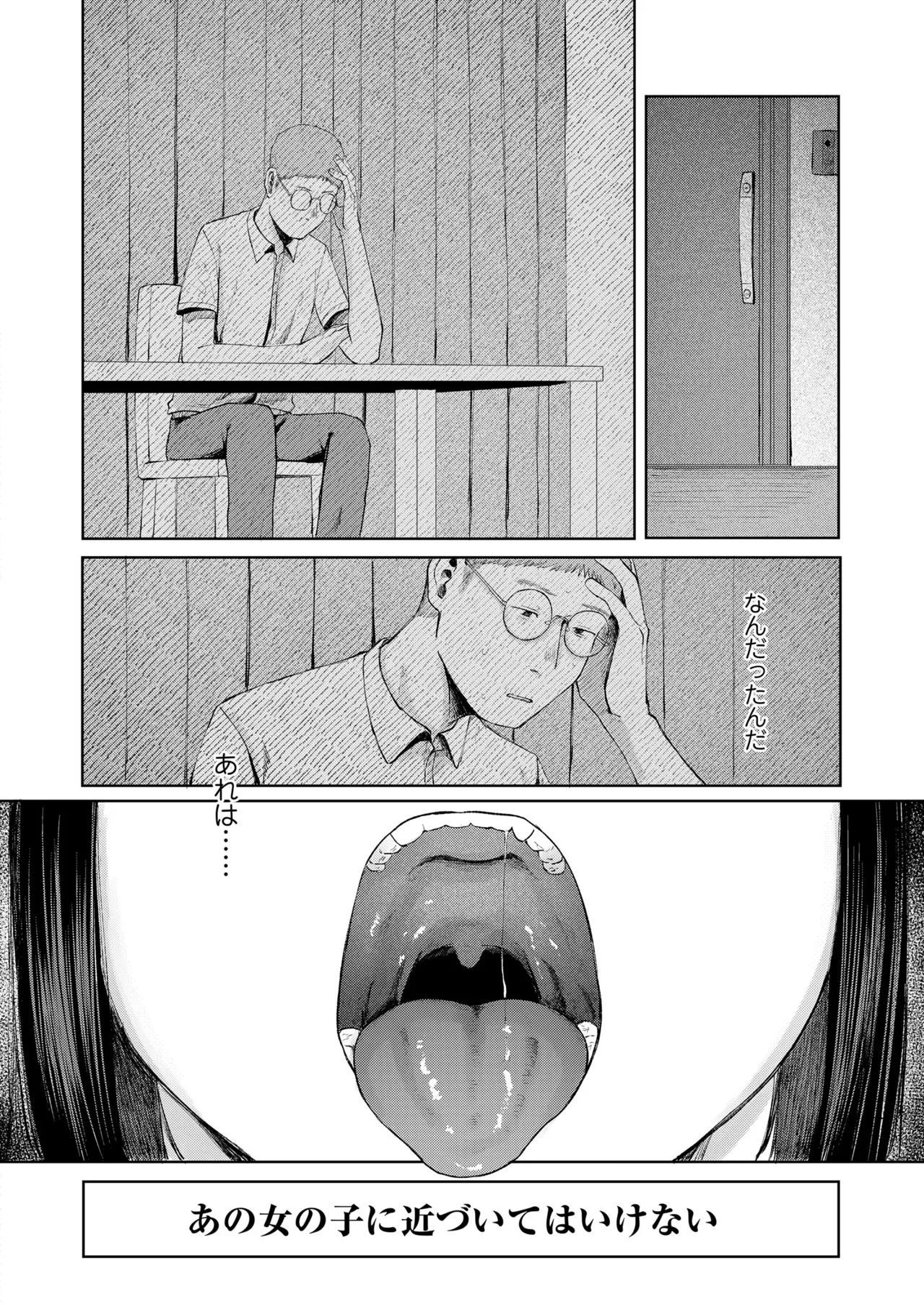 COMIC LOE VOL.18 null Page.20