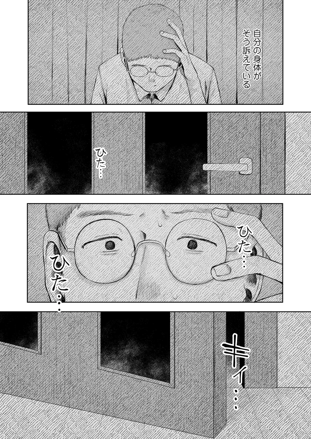 COMIC LOE VOL.18 null Page.21
