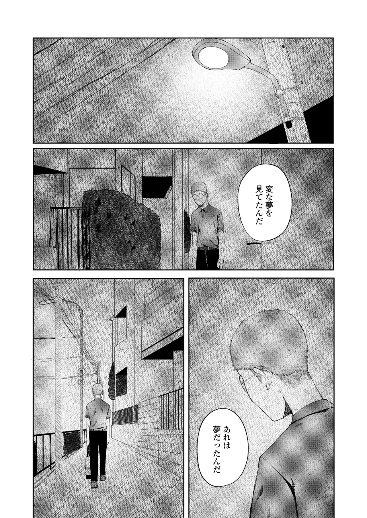 COMIC LOE VOL.18 null Page.42