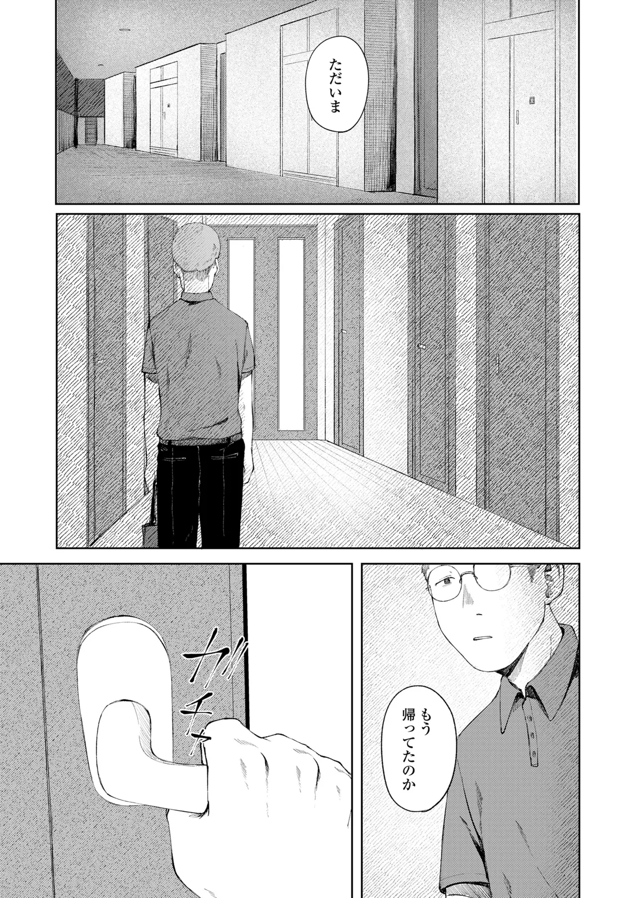 COMIC LOE VOL.18 null Page.43