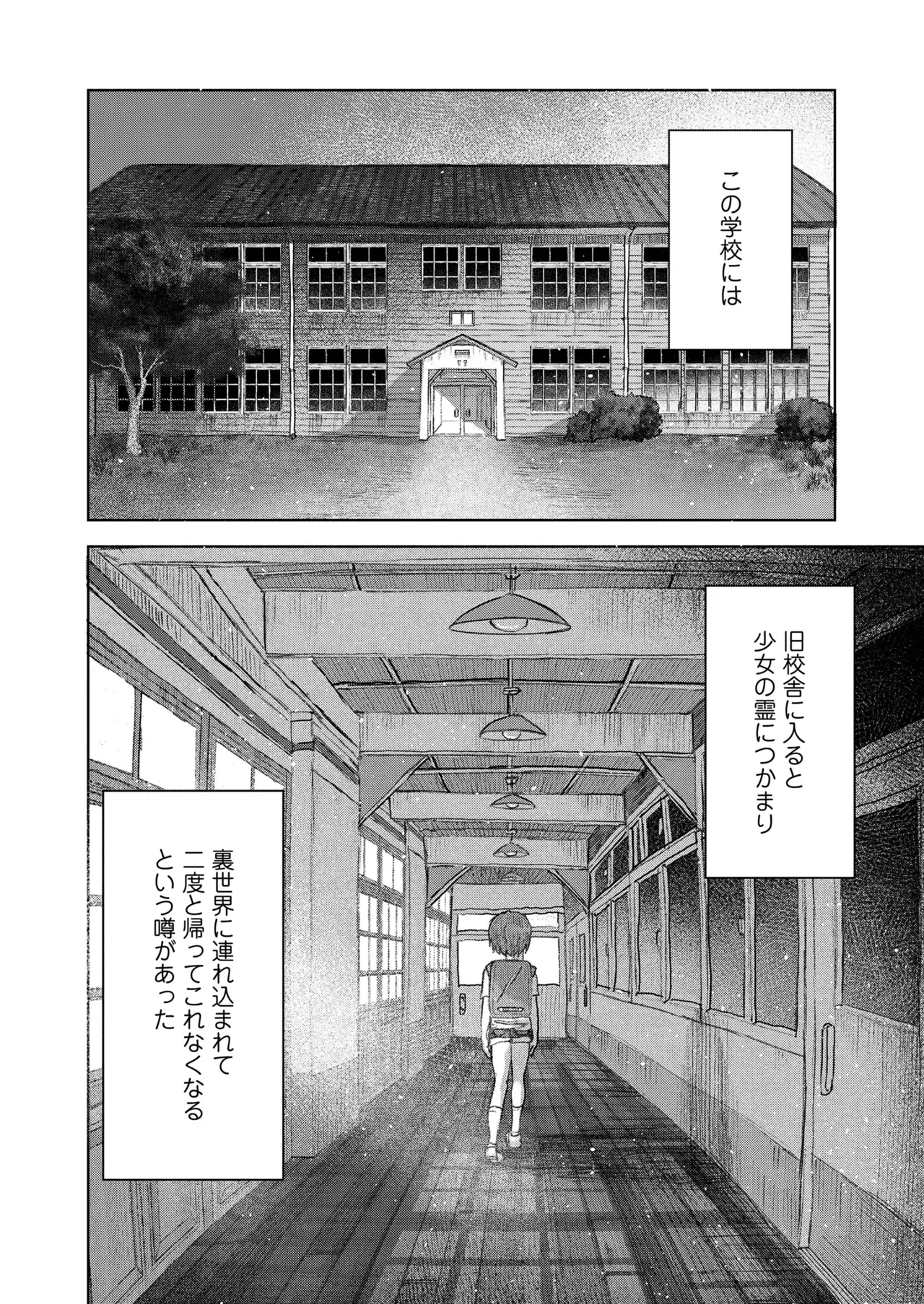 COMIC LOE VOL.18 null Page.48