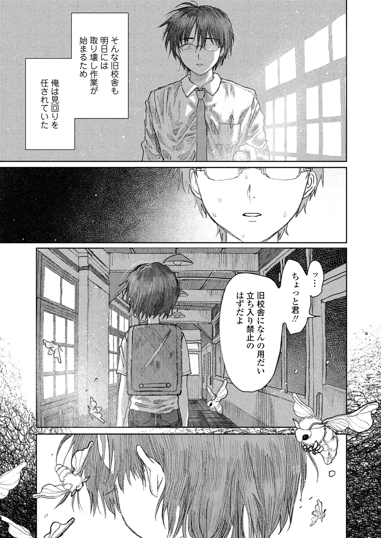 COMIC LOE VOL.18 null Page.49