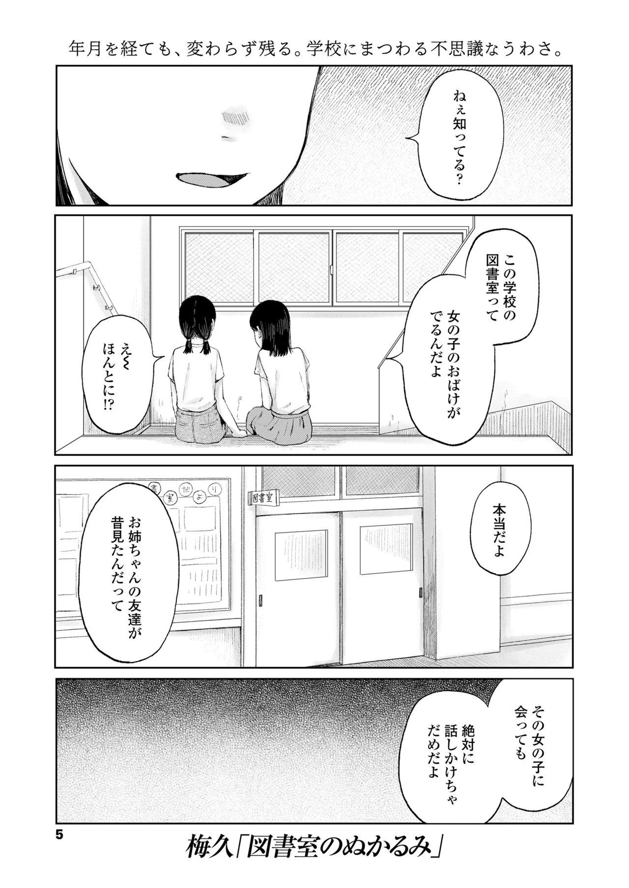 COMIC LOE VOL.18 null Page.5