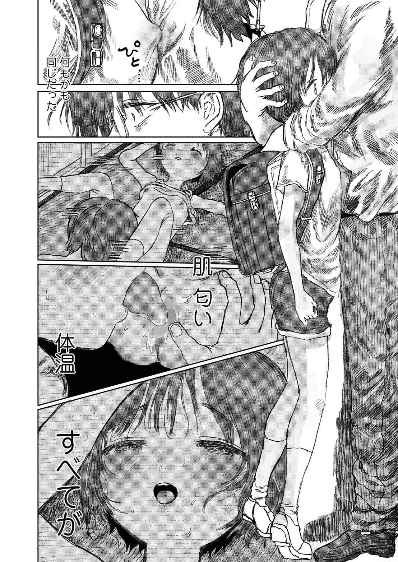 COMIC LOE VOL.18 null Page.52
