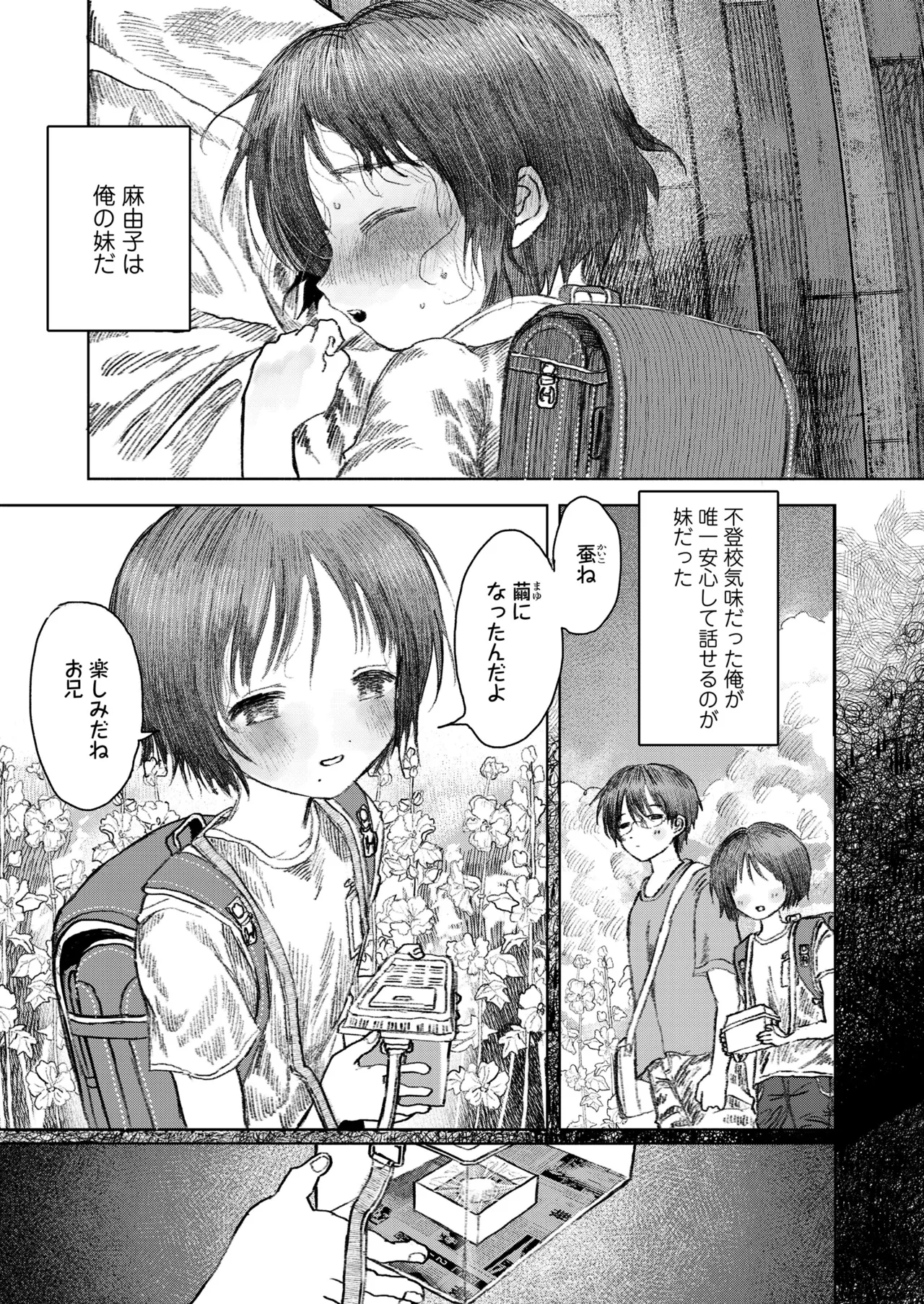COMIC LOE VOL.18 null Page.59