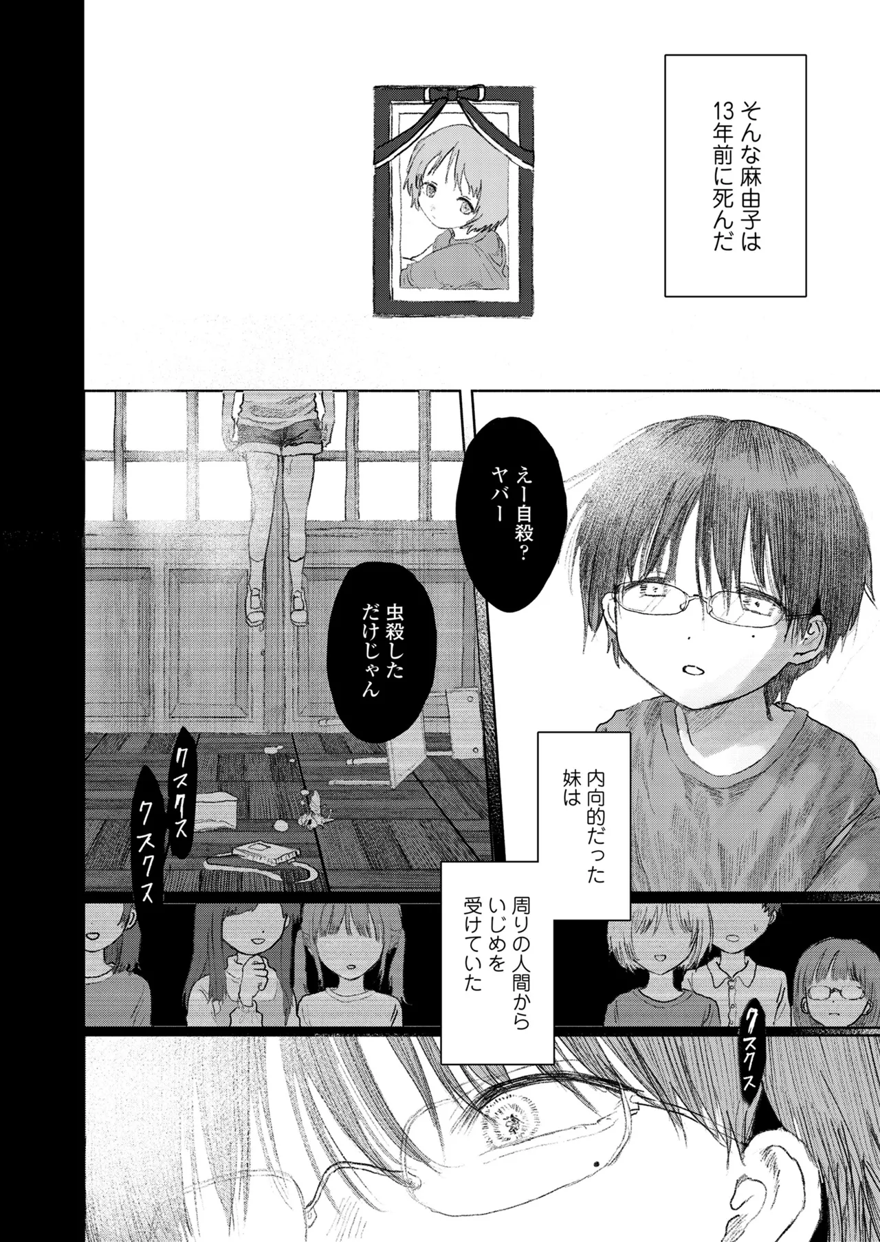 COMIC LOE VOL.18 null Page.60