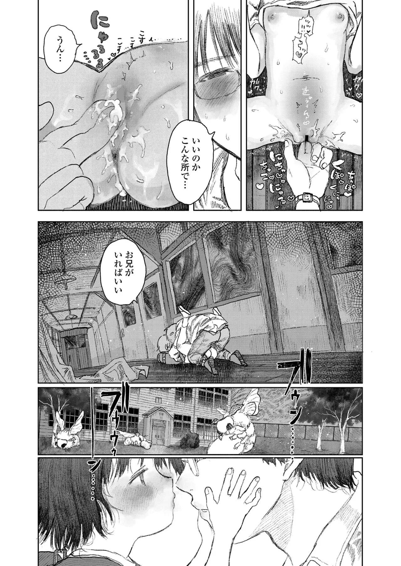 COMIC LOE VOL.18 null Page.68