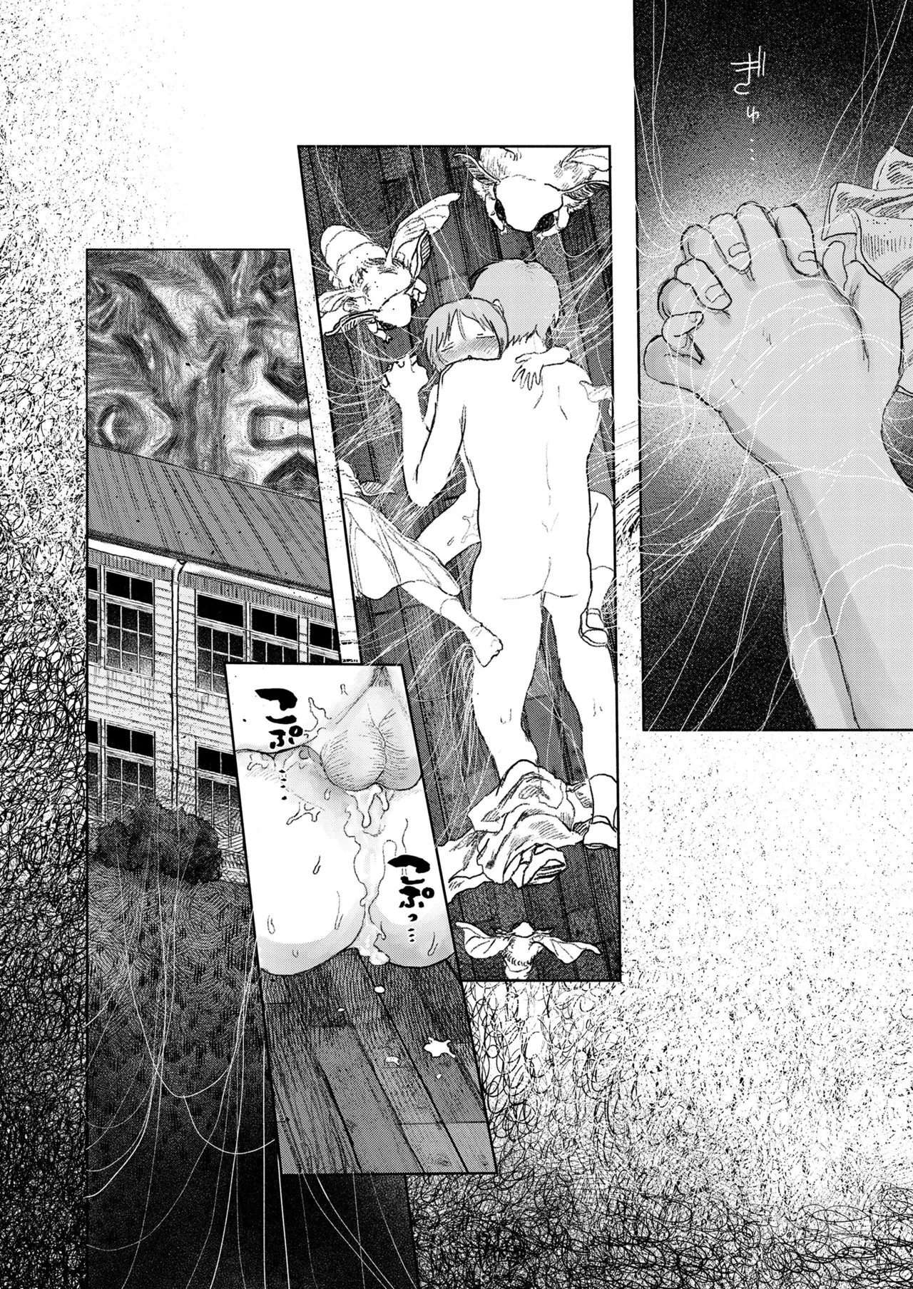 COMIC LOE VOL.18 null Page.76