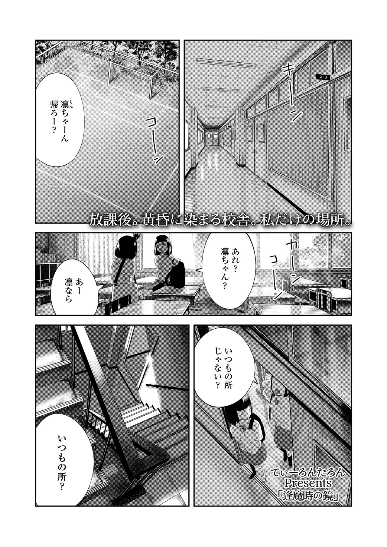 COMIC LOE VOL.18 null Page.81