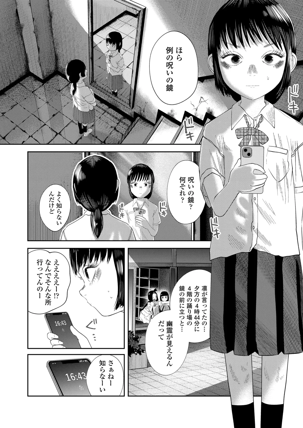COMIC LOE VOL.18 null Page.82