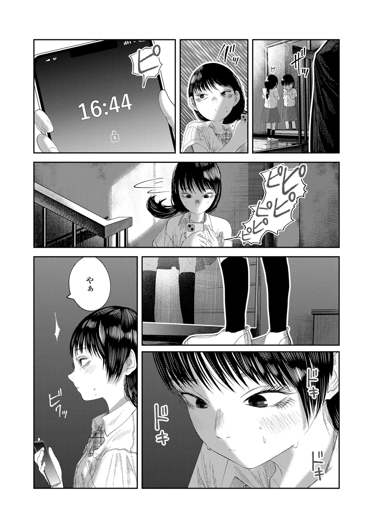 COMIC LOE VOL.18 null Page.83