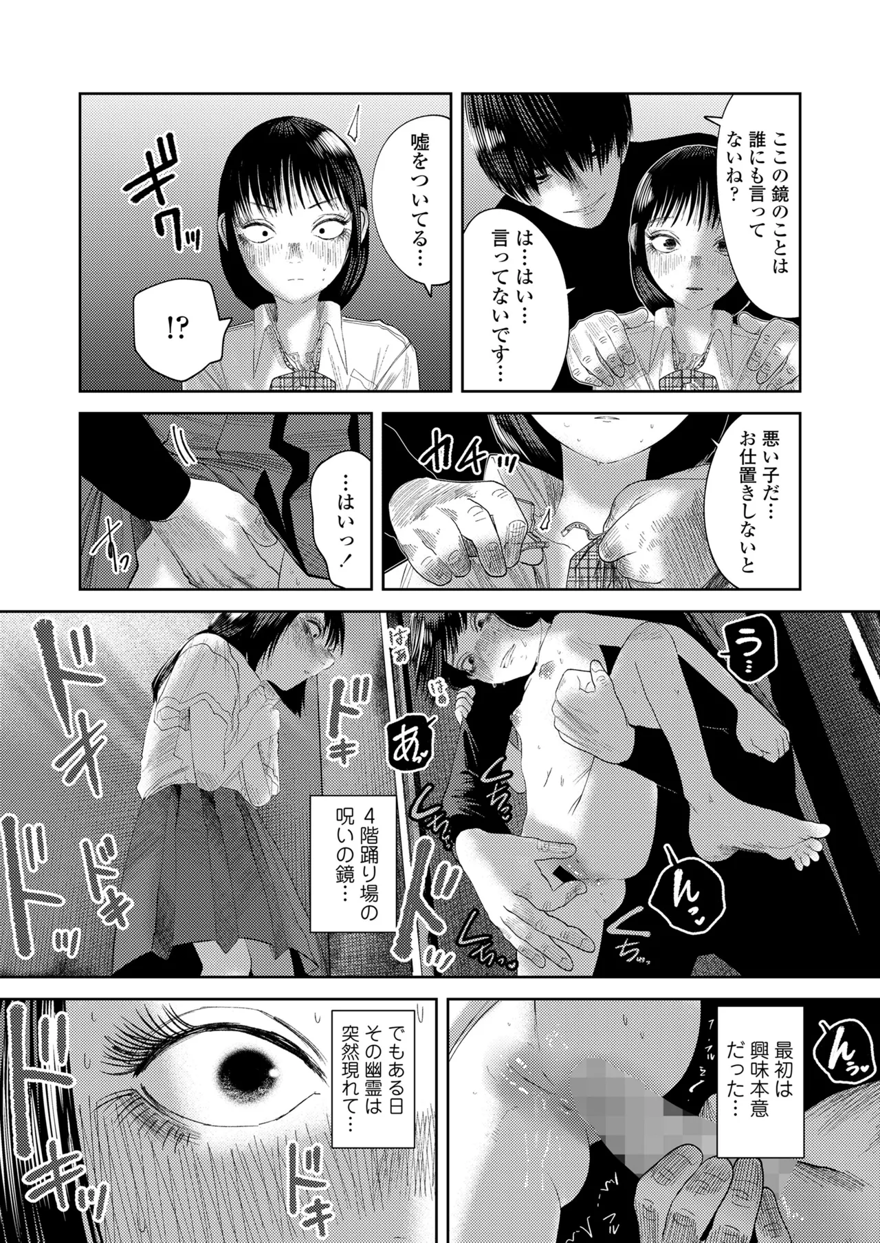 COMIC LOE VOL.18 null Page.85