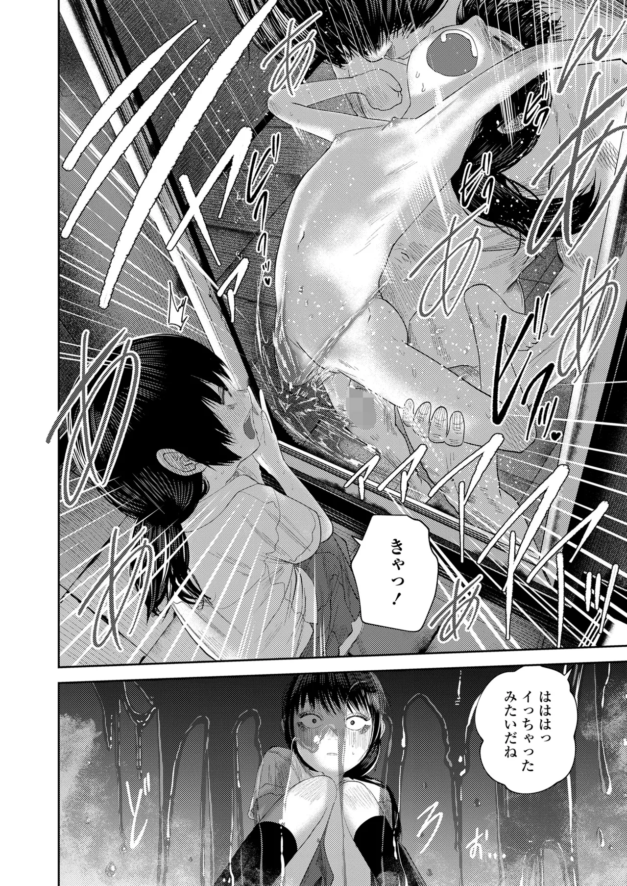 COMIC LOE VOL.18 null Page.88