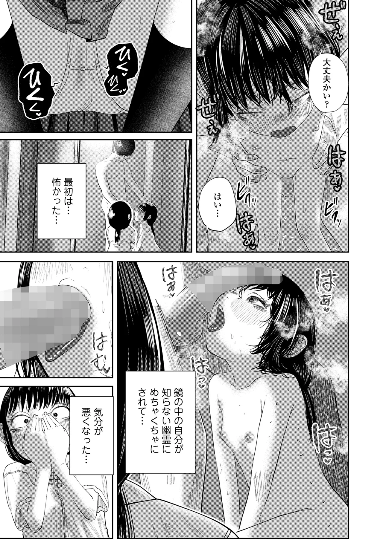 COMIC LOE VOL.18 null Page.89