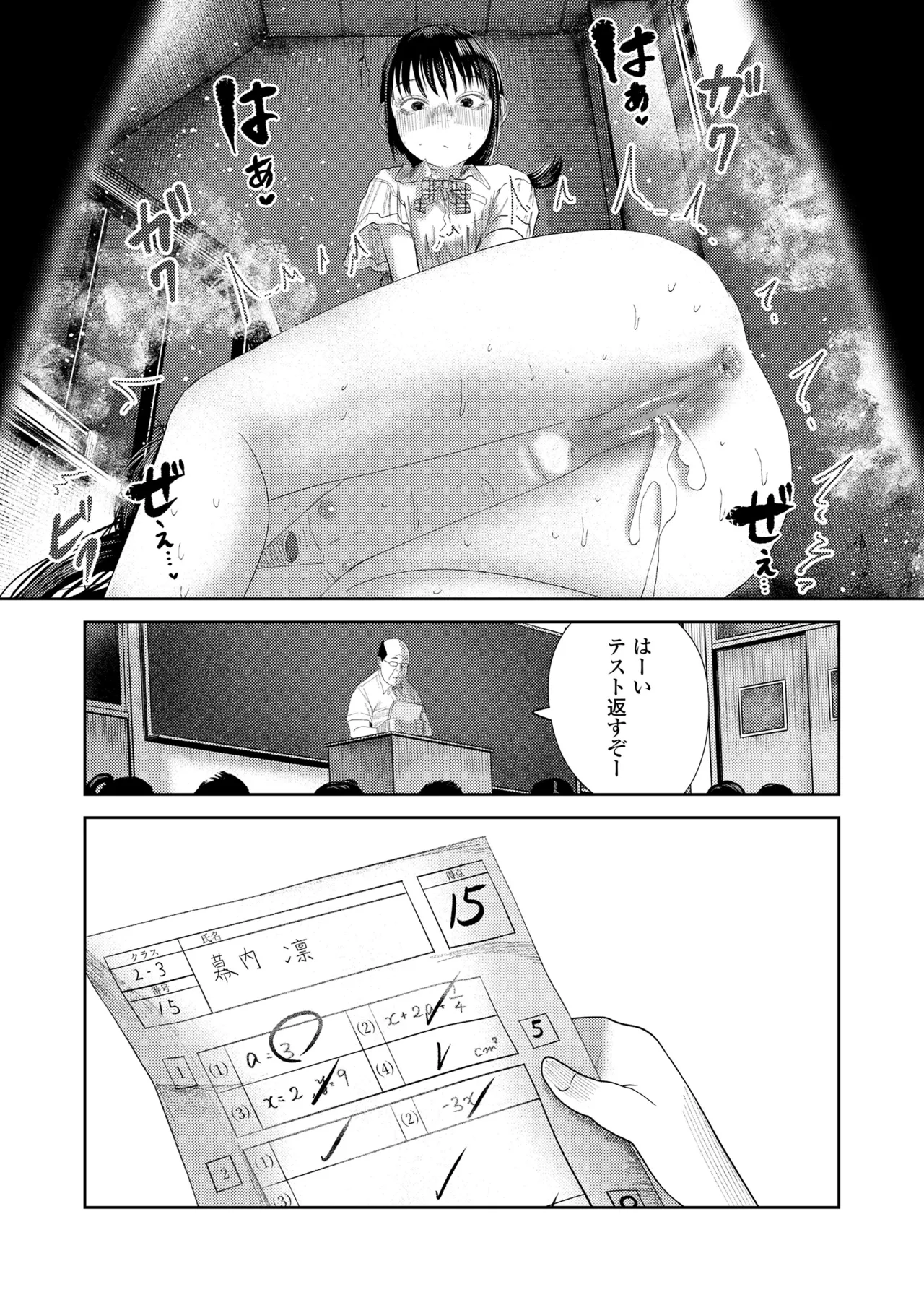 COMIC LOE VOL.18 null Page.93