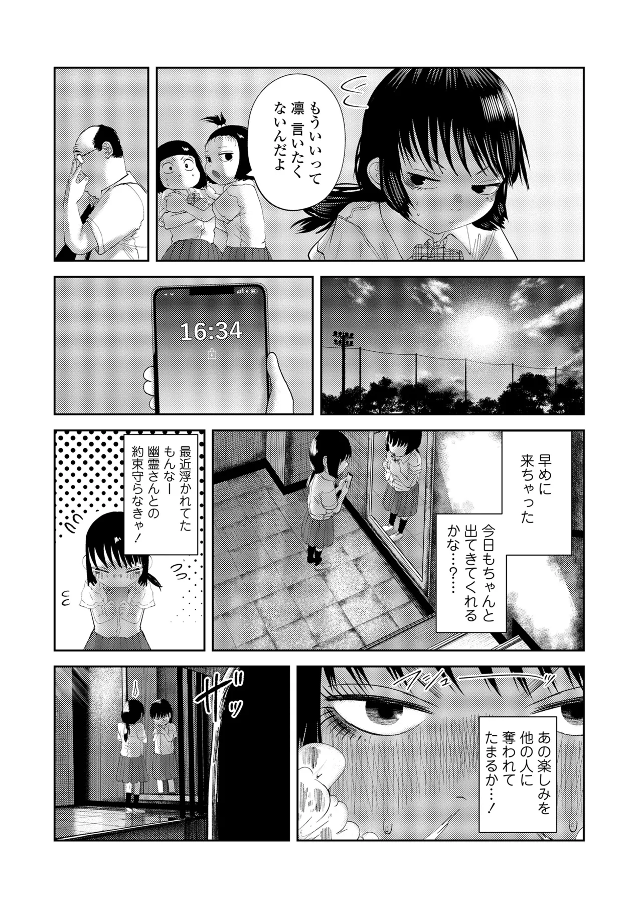 COMIC LOE VOL.18 null Page.96