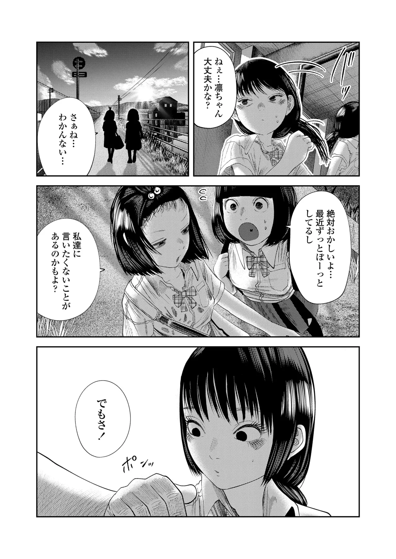 COMIC LOE VOL.18 null Page.97