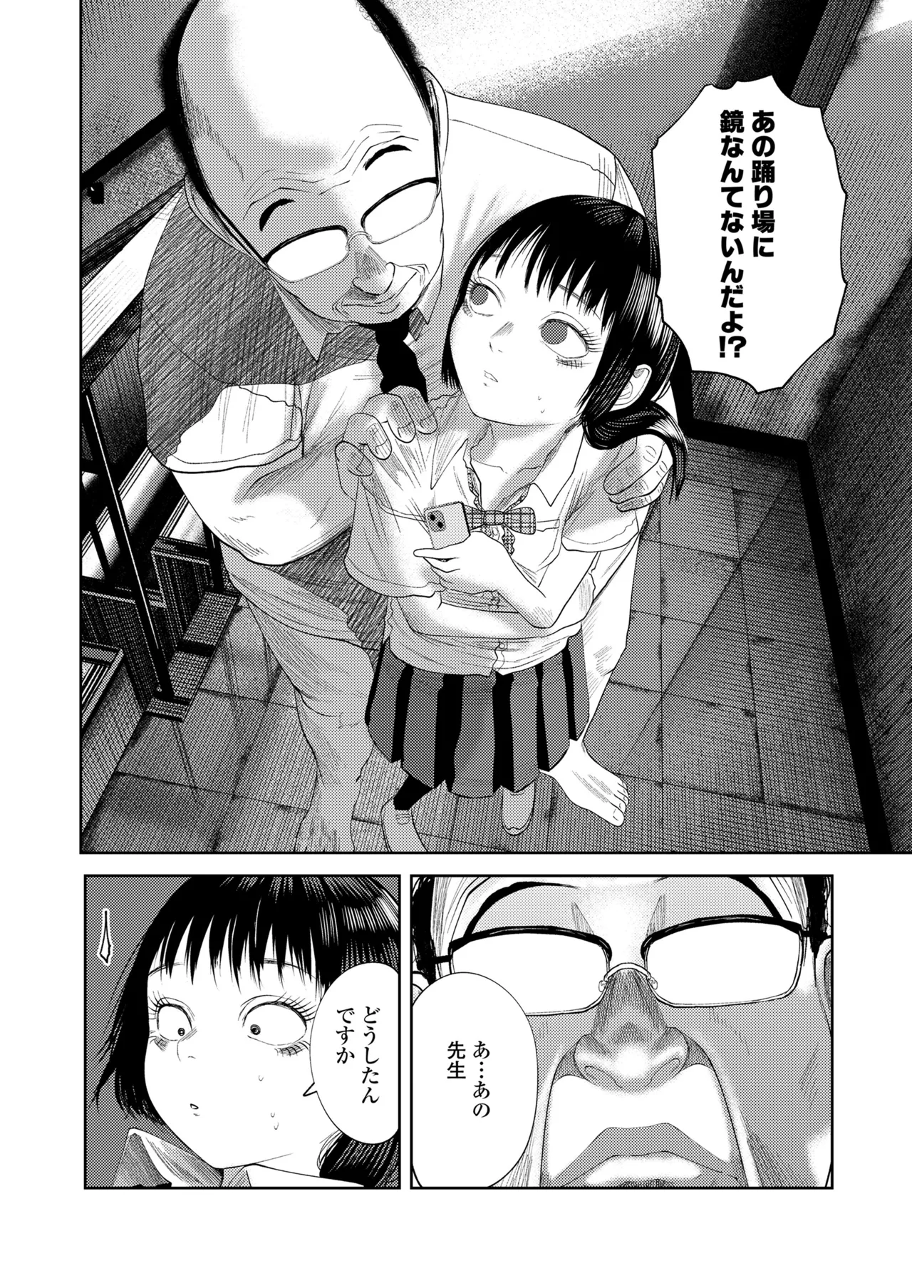 COMIC LOE VOL.18 null Page.98